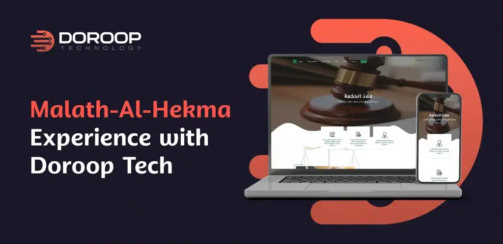 ملاذ الحكمة